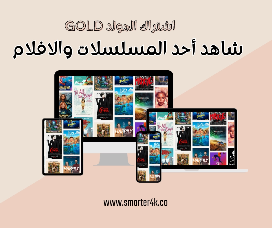 افضل اشتراك iptv