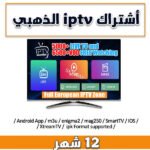 pl22491970-iptv_smarters_pro_codes_2019_for_europe_usa_canada_channels_iptv.jpg